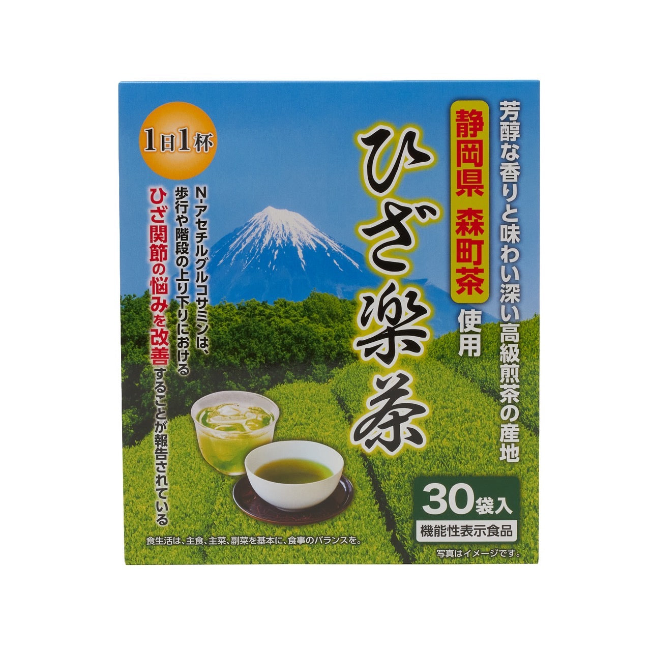 ひざ楽茶